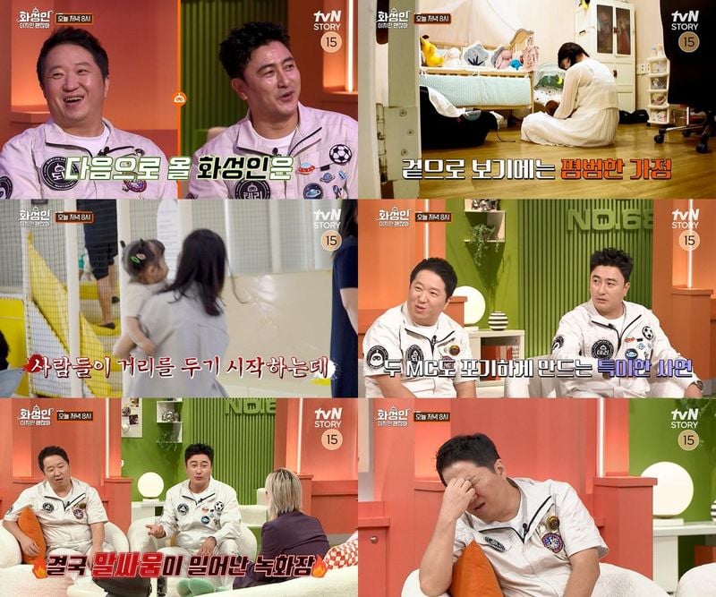 “평범한 줄만 알았다”…안정환·정형돈, ‘화성인이지만 괜찮아’ 스튜디오 충격→궁금증 폭발