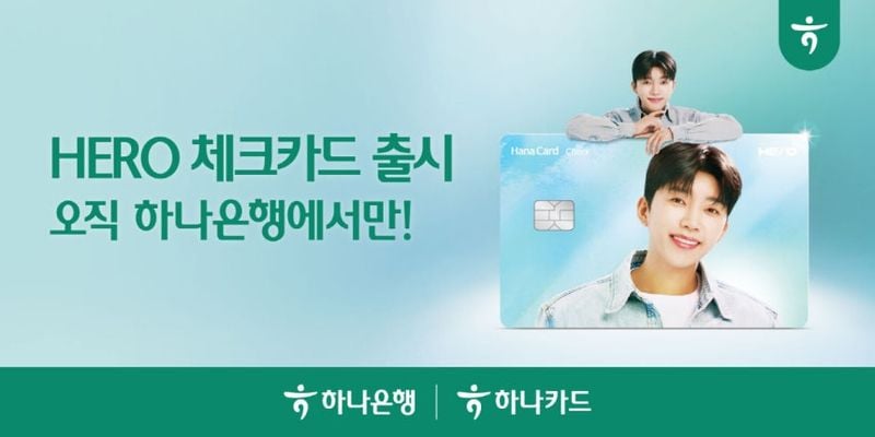 하나은행