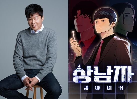 “상남자” 드라마 제작 돌입…네이버웹툰 원작 김희원 연출→몰입 감성 어디까지