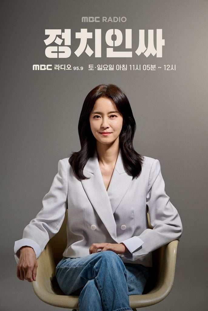 “이정민 합류로 분위기 쇄신”…정치인싸, 새 진행자 교체→시사 라디오의 기대감