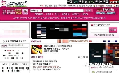 소라넷/뉴시스
