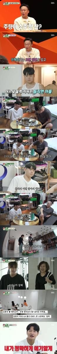 "아빠와 아들의 진짜 속마음"…‘미운 우리 새끼’ 윤민수·윤후, 가족의 변화→유쾌한 성장의 순간 / SBS