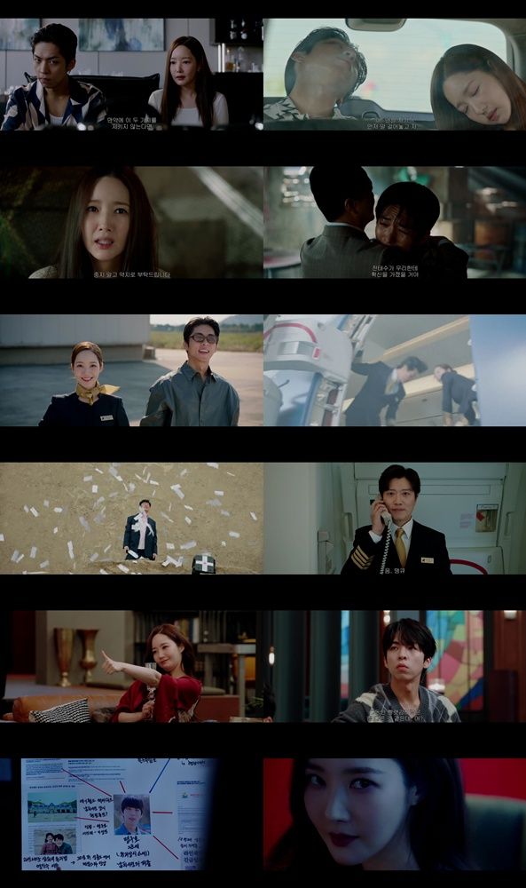 TV CHOSUN 주말 미니시리즈 '컨피던스맨 KR'