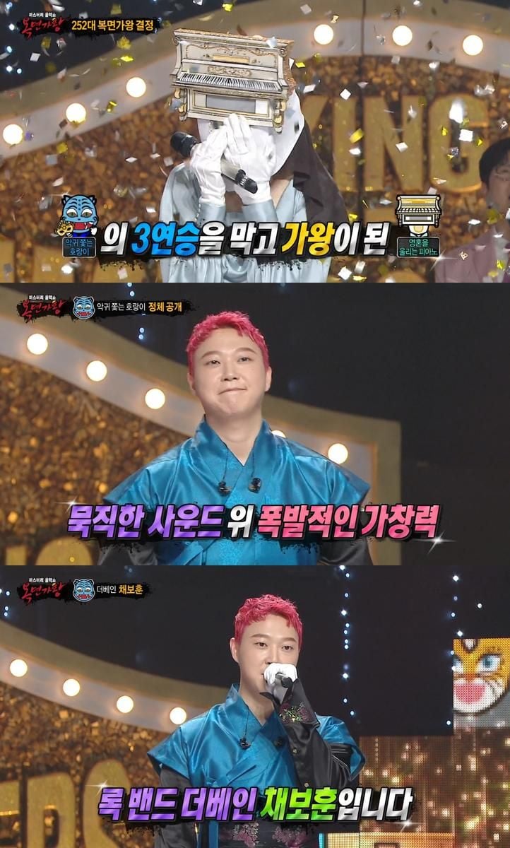 MBC '복면가왕' 방송 캡처