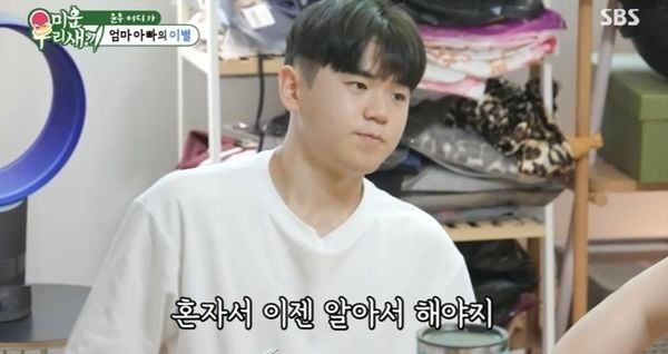 윤후(출처=SBS '미운 우리 새끼')