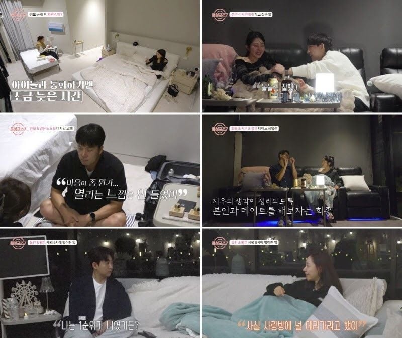 MBN ‘돌싱글즈7’