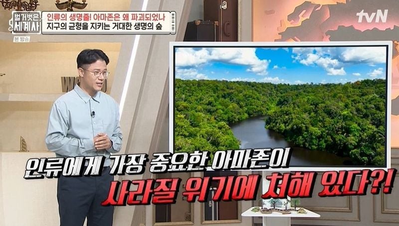 출처: tvN '벌거벗은 세계사'
