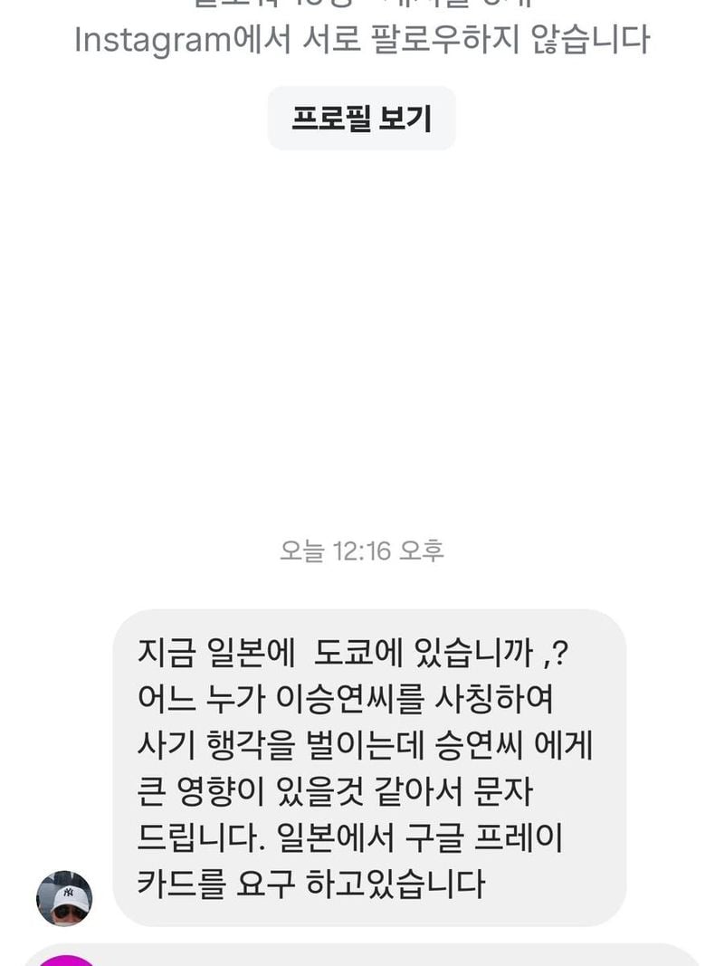 배우 이승연 인스타그램