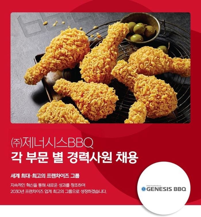 출처=BBQ