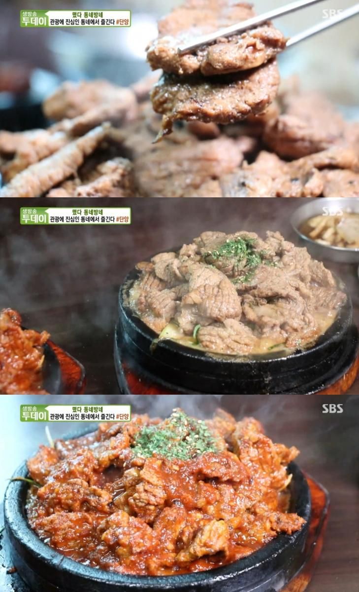 SBS ‘생방송투데이’ 방송 캡처