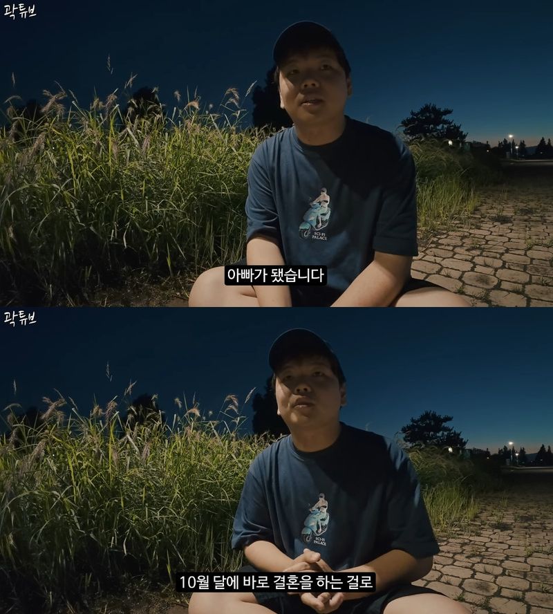 곽튜브 유튜브