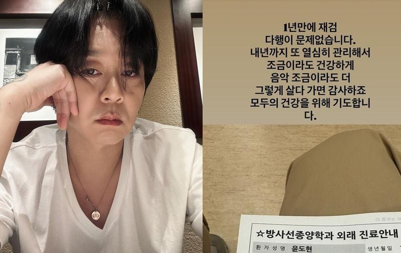 윤도현 인스타그램