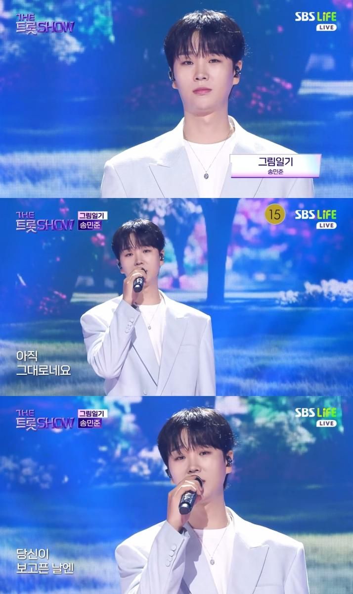 “가을밤을 물들인 목소리”…송민준, ‘더 트롯쇼’서 ‘그림일기’ 무대→관객의 추억 자극 / SBS Life
