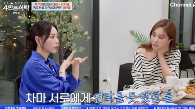 채널A '4인용식탁'