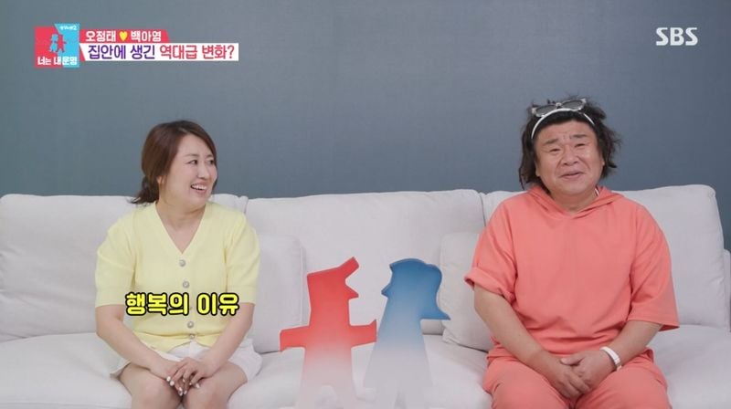 SBS '동상이몽2-너는 내 운명' 캡처