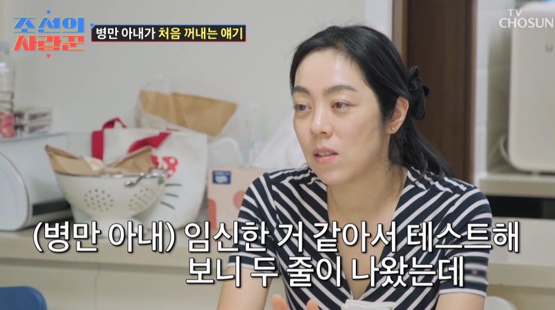 TV조선 '조선의 사랑꾼' 화면 캡처