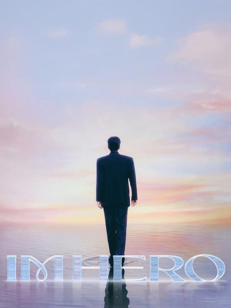 임영웅/물고기뮤직