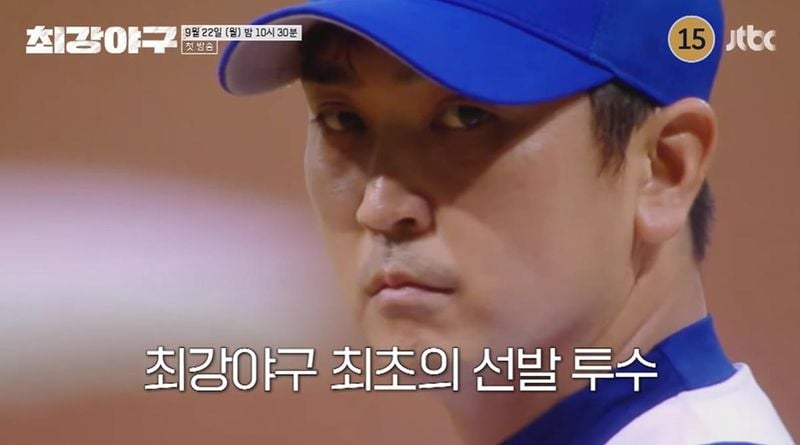 JTBC ‘최강야구’