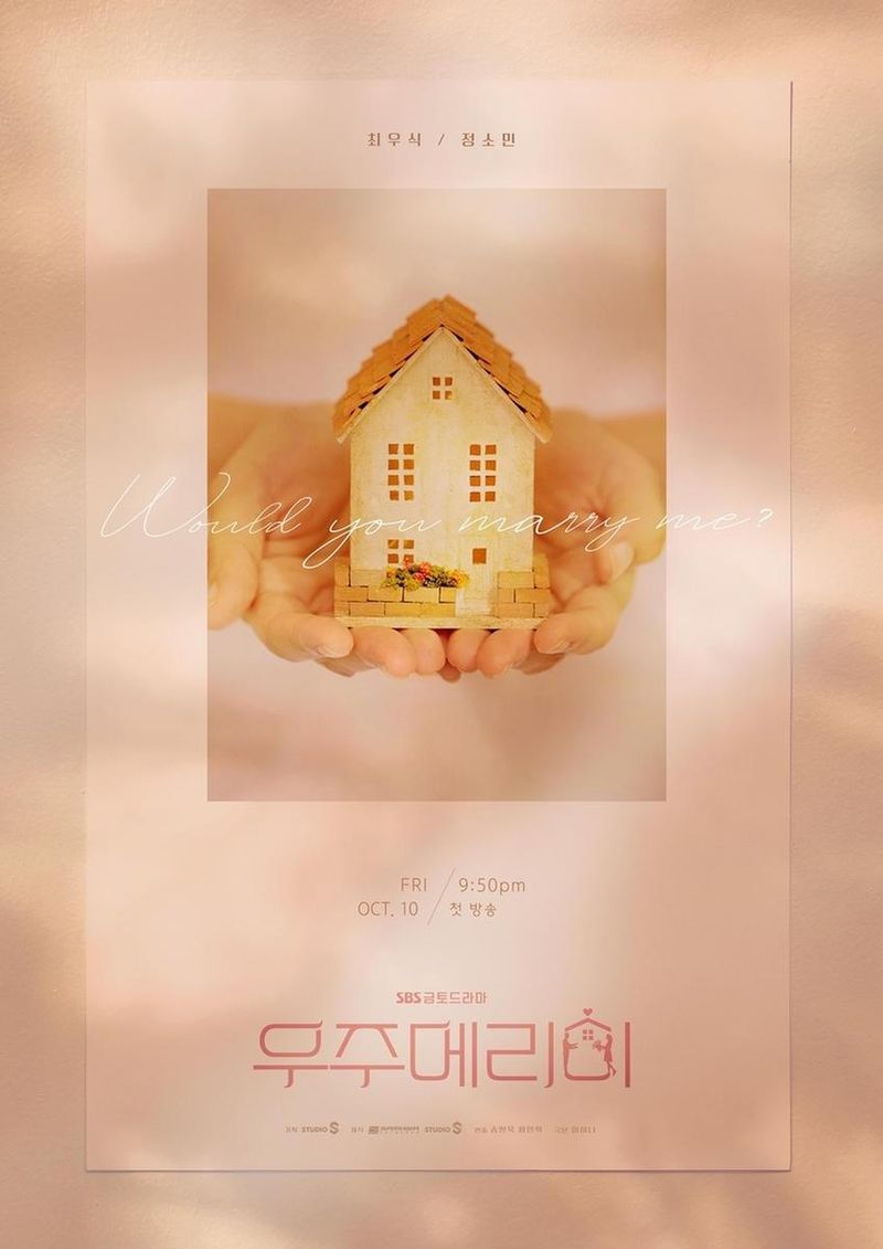 “집 대신 결혼 반지”…우주메리미 최우식·정소민, 위장 신혼 로코→핑크빛 집들이 초대 / SBS