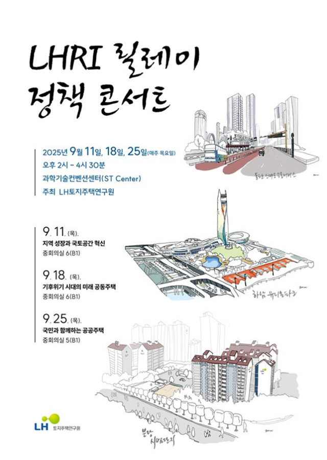 출처=LH