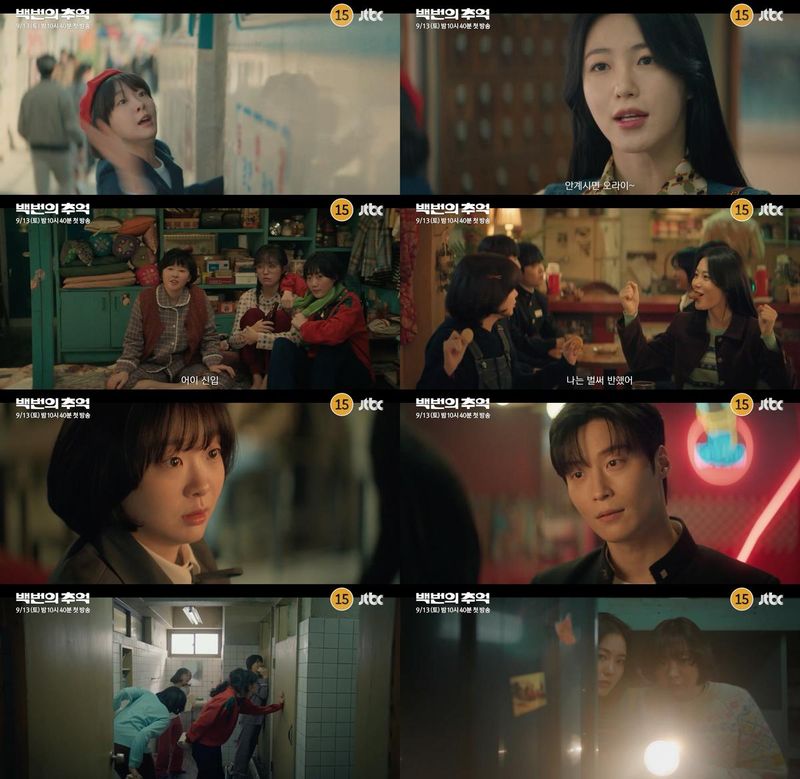 “김다미·신예은, 우정과 첫사랑 사이”…‘백번의 추억’ 버스 안내양 청춘→설렘의 시작 / ‘백번의 추억’ 1회 예고 영상 캡처