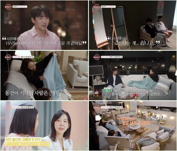 돌싱글즈7 동건, 아름의 아이 고백에 흔들렸다
