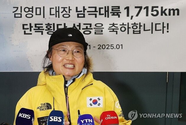 “1천715㎞ 남극대륙 단독 횡단”…김영미, 대한민국 산악대상 수상 / 연합뉴스