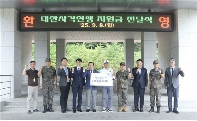 “사격 발전기금 1천만원 전달”…대한사격연맹, 국군체육부대 지원 / 연합뉴스
