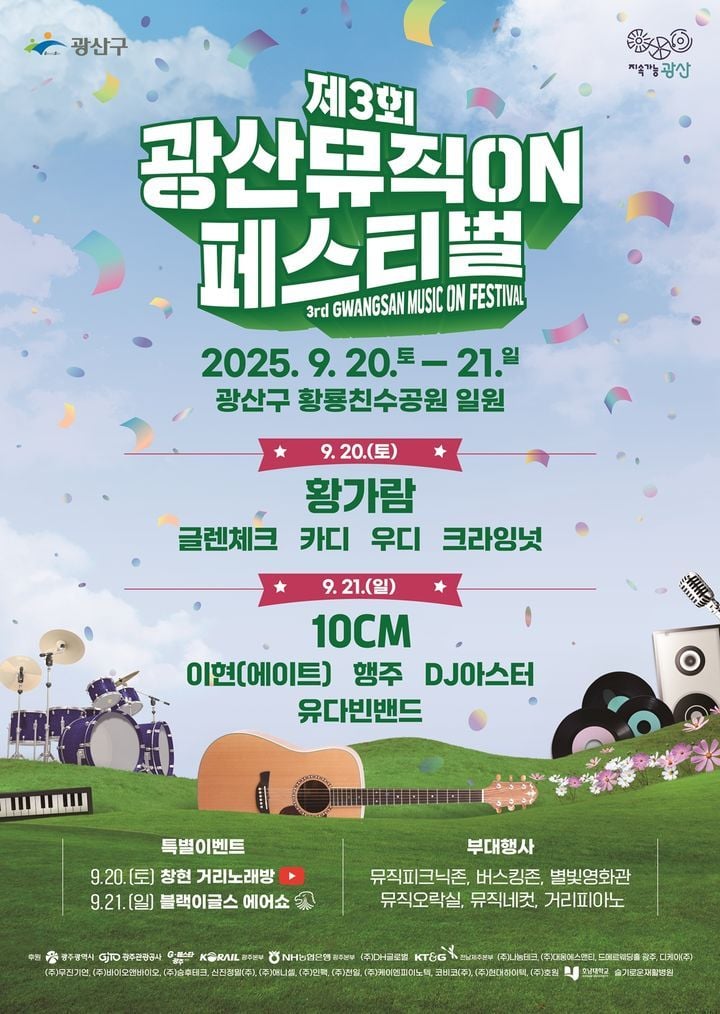 출처: 광산구