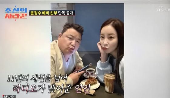 출처=TV조선 '조선의 사랑꾼'