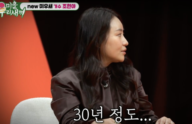 조현아, 새아버지 향한 30년 진심 마음 울린 이사
