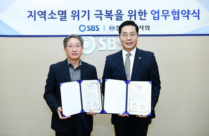 지역소멸 위기 극복 위해 손 맞잡다…‘SBS-한국세무사회 MOU’, 고향사랑기부제 협력→지방사회 새 희망 / SBS