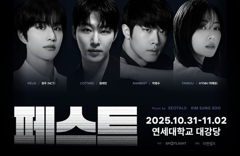 출처=스포트라이트