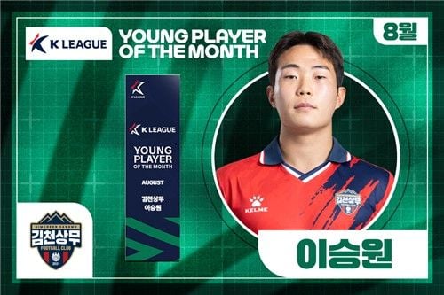 “도움 3개 맹활약”…이승원, 8월 K리그 영플레이어상 통산 두 번째 수상 / 연합뉴스