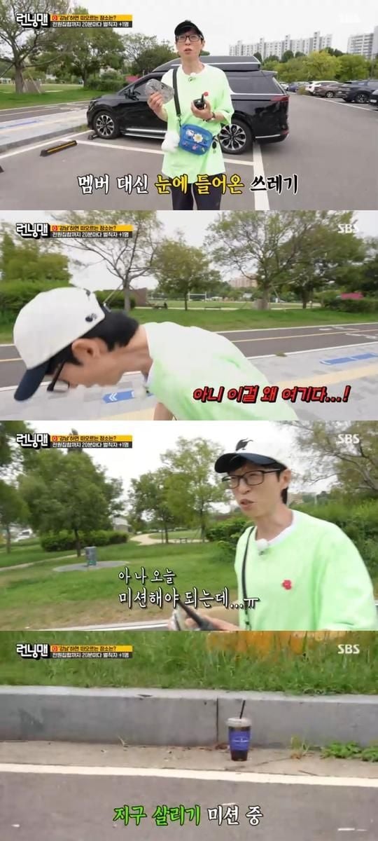 출처: SBS 예능 ‘런닝맨’