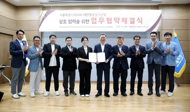 “빙상 인프라 확대 협력”…대한빙상경기연맹-서울시체육회 업무협약 체결 / 연합뉴스