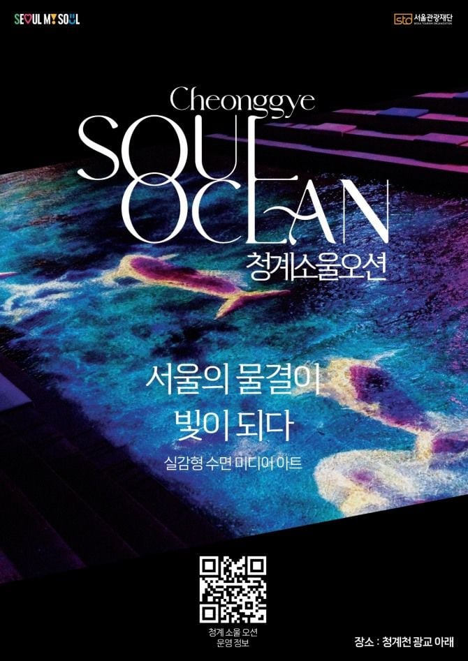 출처=서울관광재단