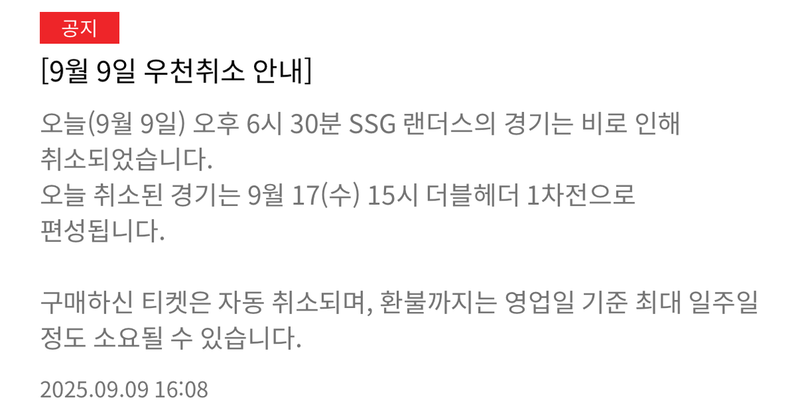 NC 다이노스