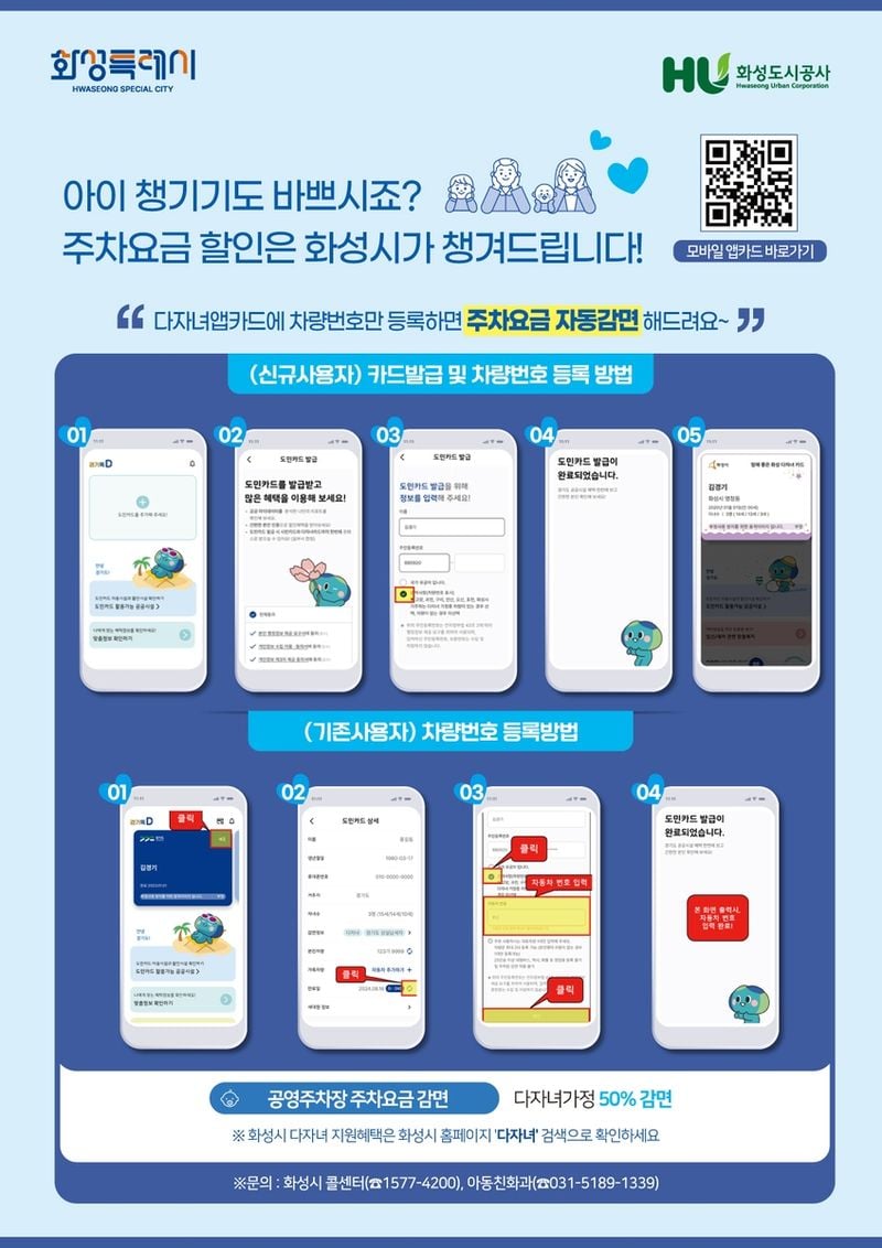 출처=화성시