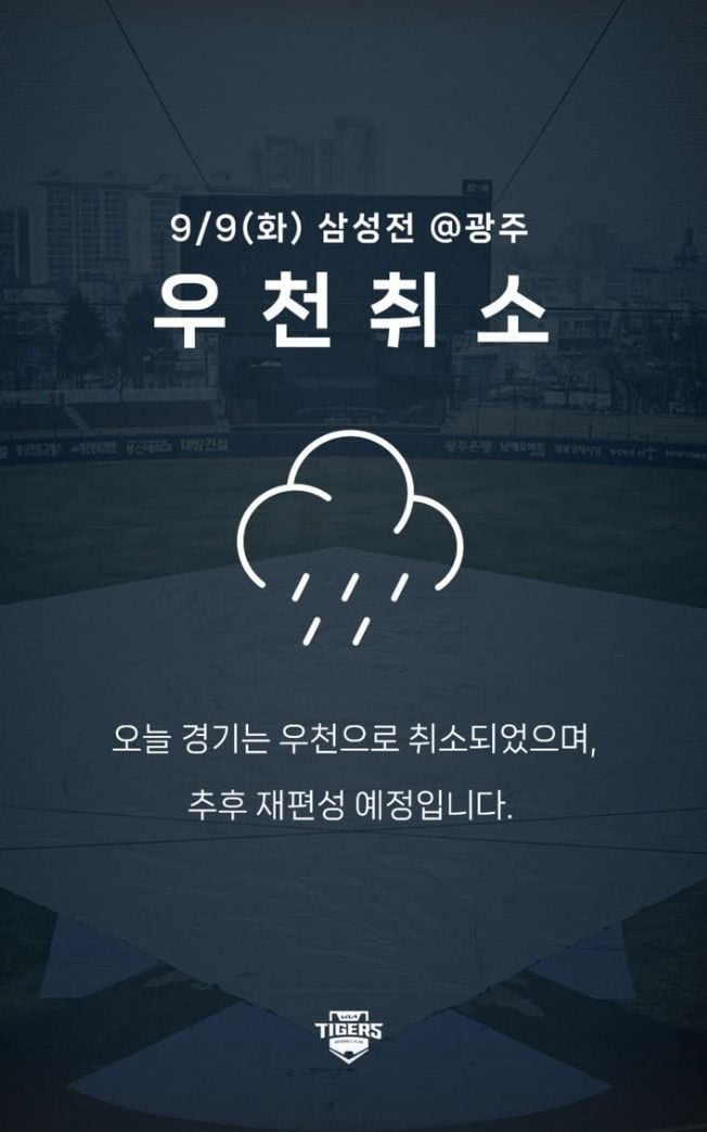 KIA 타이거즈