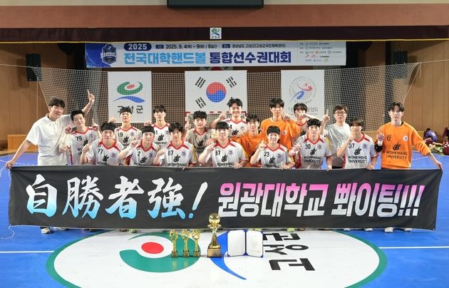 “승부 던지기 3-1 승리”…한국체대, 여자부 정상 원광대 남자부 우승 / 연합뉴스