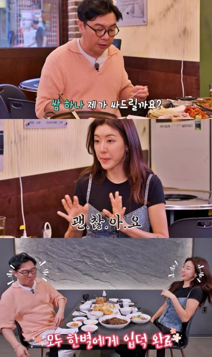 임원희 미식전파사, 문래동 돌판해물알곤이찜 한상