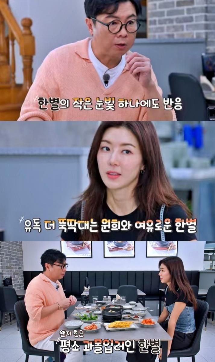 채널S ‘임원희의 미식전파사’ 방송 캡처