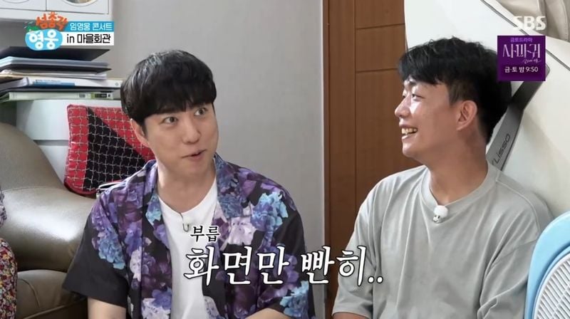 SBS '섬총각 영웅 (Little Island, Big Hero)' 캡처
