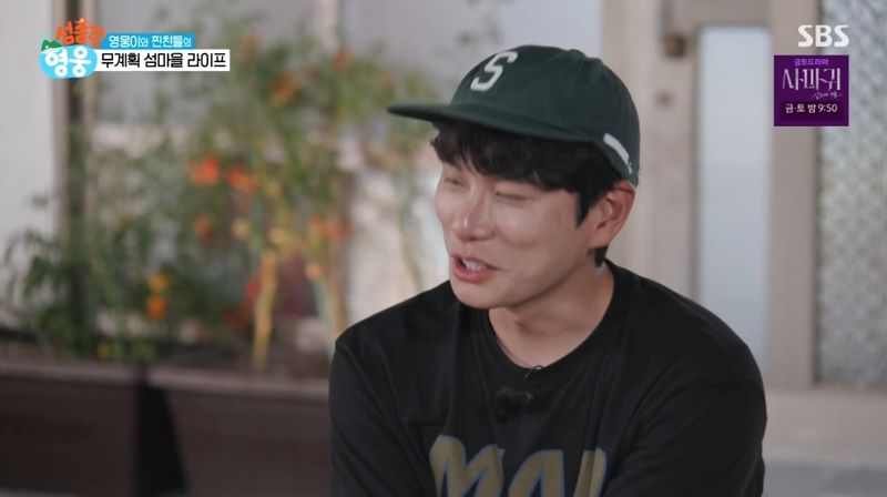 SBS '섬총각 영웅 (Little Island, Big Hero)' 캡처