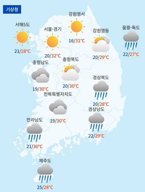 전국날씨예보 / 케이웨더