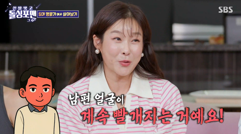 SBS '돌싱포맨' 화면 캡처