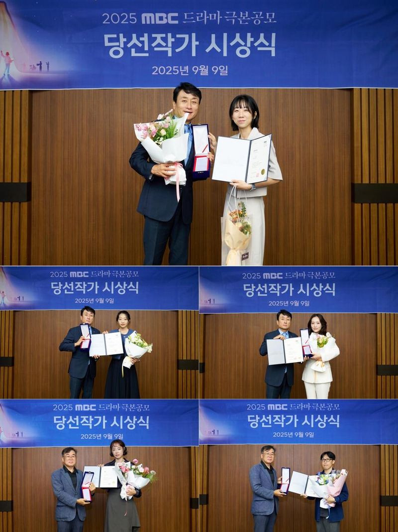 ‘오늘의 문제’ 최우수상…MBC 드라마 극본 공모, 신인 작가 성장→K드라마 새 흐름 예고 / MBC