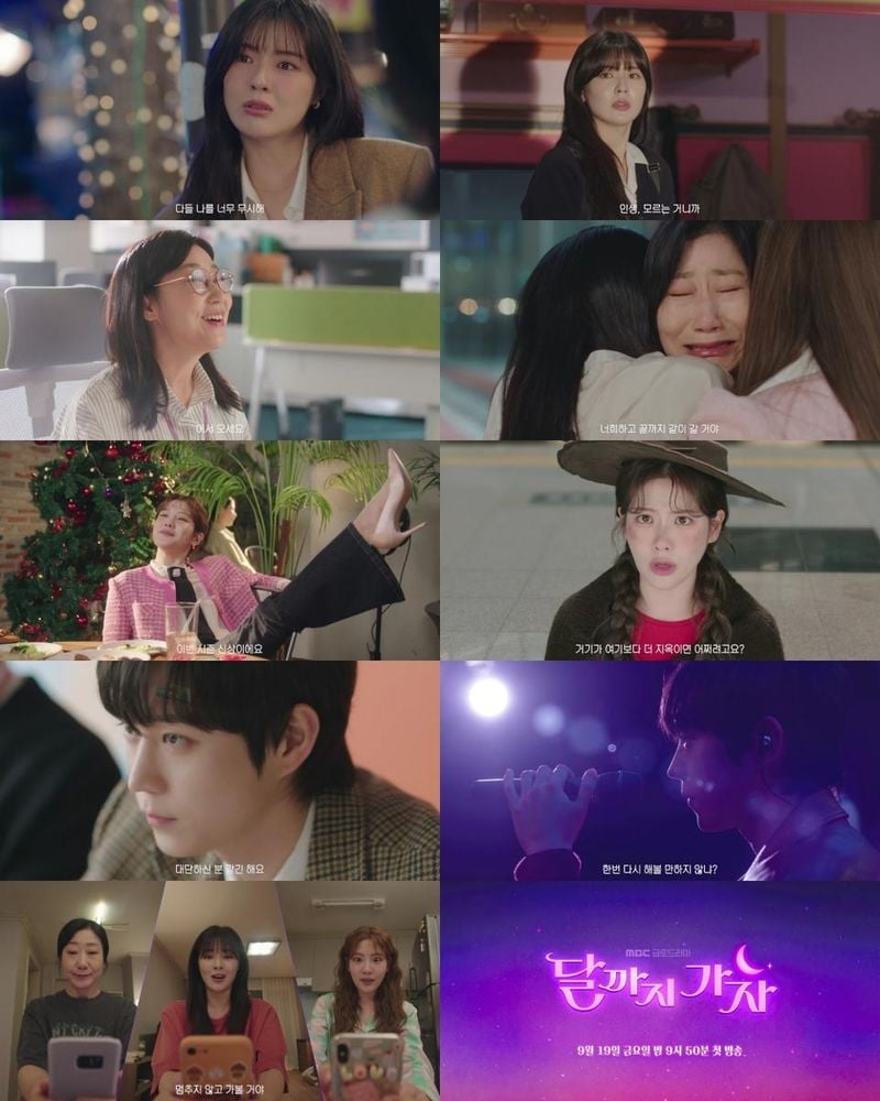 “꿈과 돈 사이 흔들린다”…이선빈·라미란·조아람·김영대, ‘달까지 가자’ 속 운명적 선택→인생 역전 노린다 / MBC