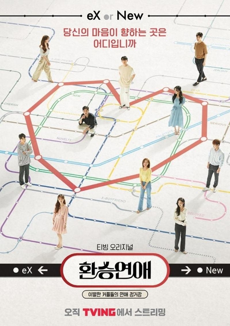 “눈물과 설렘이 돌아온다”…티빙 ‘환승연애4’, 전 시즌 명장면 소환→새로운 도파민 파티 예고 / 티빙(TVING)
